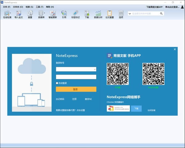 NoteExpress-īIzcϵy(tng)-NoteExpressd v3.4.0.8879ٷʽ