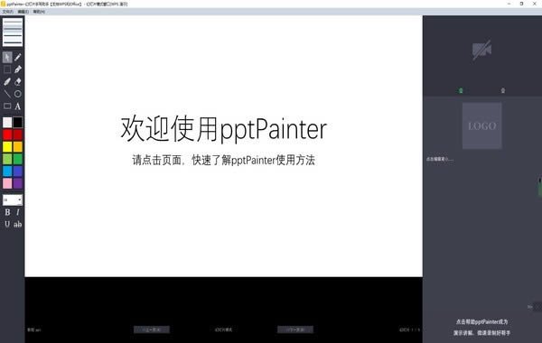 pptPainter-ßƬ֌-pptPainterd v1.0ٷʽ