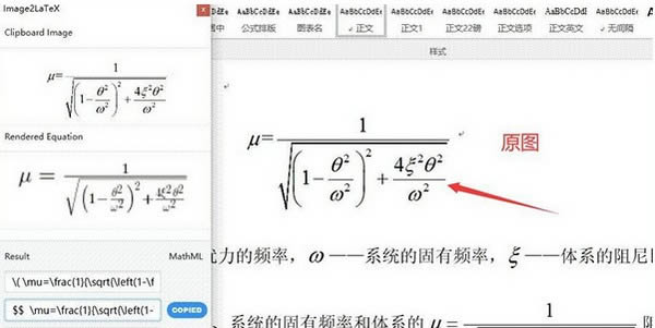 Image2LaTeX-ʽD(zhun)LaTex-Image2LaTeXd v0.7.7ٷʽ