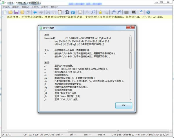 Notepad3-ı݋-Notepad3d v5.21.227.1Gɫ