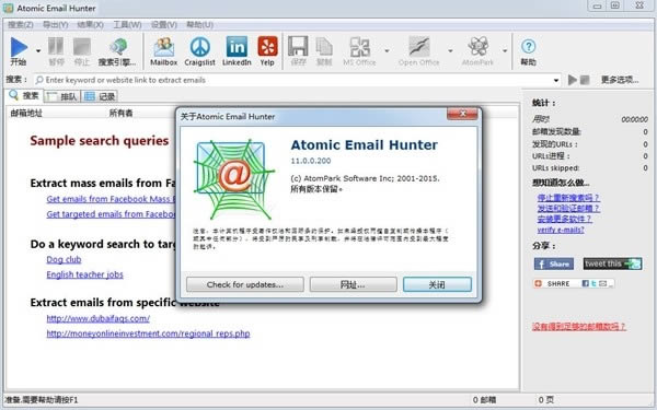 Atomic Email Hunter-]Cȡܛ-Atomic Email Hunterd v11.0.0.200ٷʽ