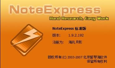 NoteExpress-īIzcϵy(tng)-NoteExpressd v3.2ٷʽ