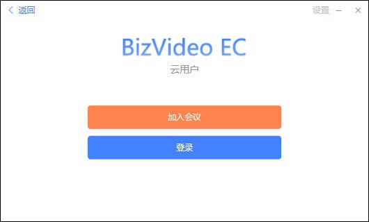 BizVideo EC-ͨӍҕlhܛ-BizVideo ECd v1.3.0.2ٷʽ