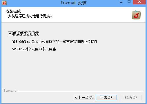 vӍFoxmail-vӍFoxmaild v7.2.20ٷʽ