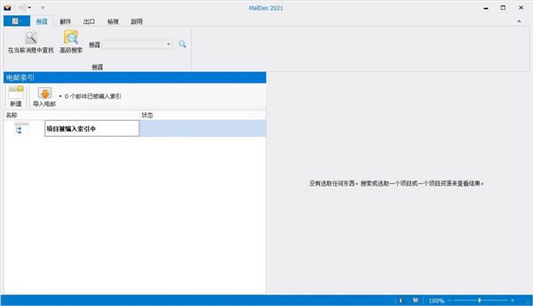 MailDex 2021-]-MailDex 2021d v1.5.8.39M(fi)