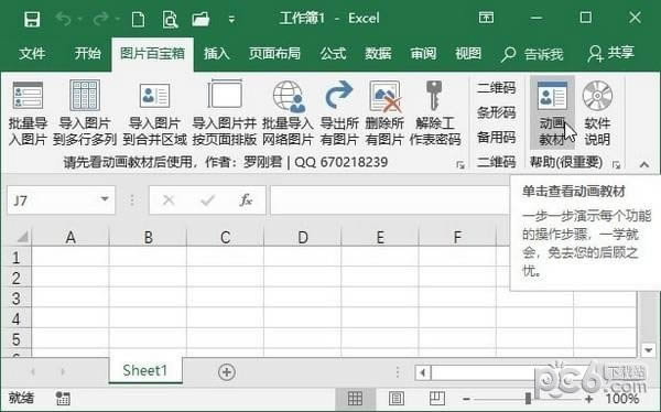 ExcelDƬٌ-EXCEL-ExcelDƬٌd v6.2ٷʽ