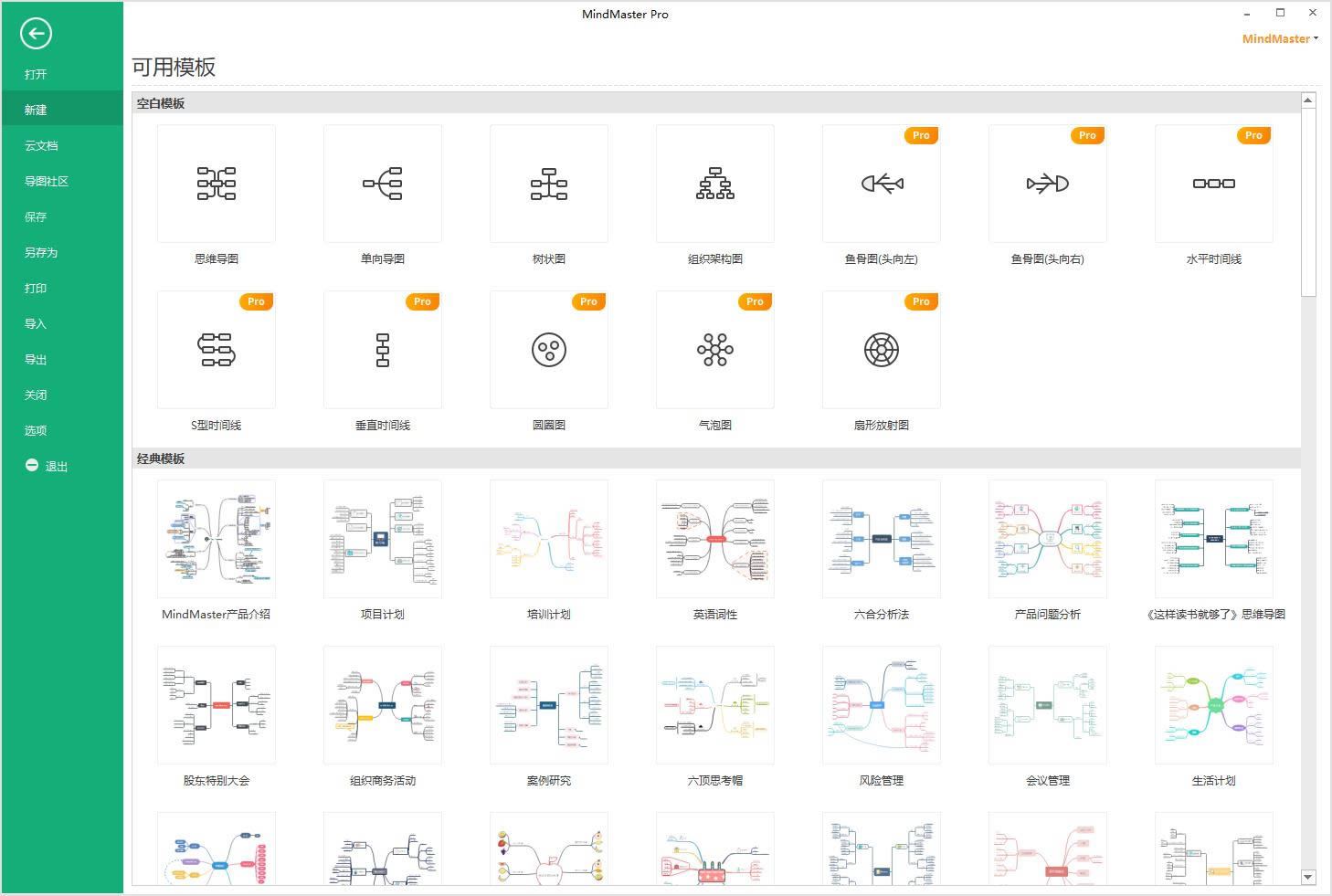 |D˼S(do)DMindMaster For Mac-˼S(do)Dܛ-|D˼S(do)DMindMaster For Macd v8.5.1ٷʽ