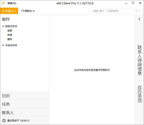 eM Client Pro-I(y)]͑-eM Client Prod v8.1.965.0ٷʽ