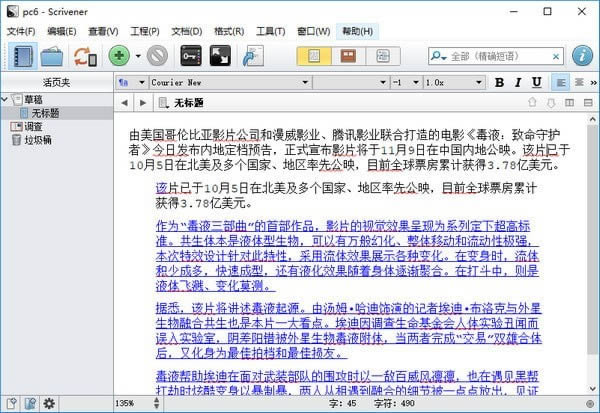 Scrivener-ܛ-Scrivenerd v3.0.1Mİ