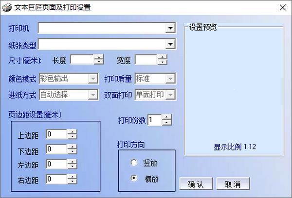 ı޽-TextMaster-ı޽d v3.0ٷʽ