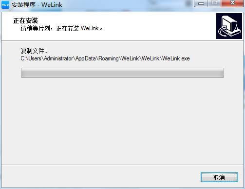 ΪWeLink-ΪWeLinkֻ칫Эƽ̨-ΪWeLink v7.2.2.0ٷʽ