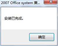 office2003xlsxݰ-office2003xlsxݰ v1.0ٷʽ