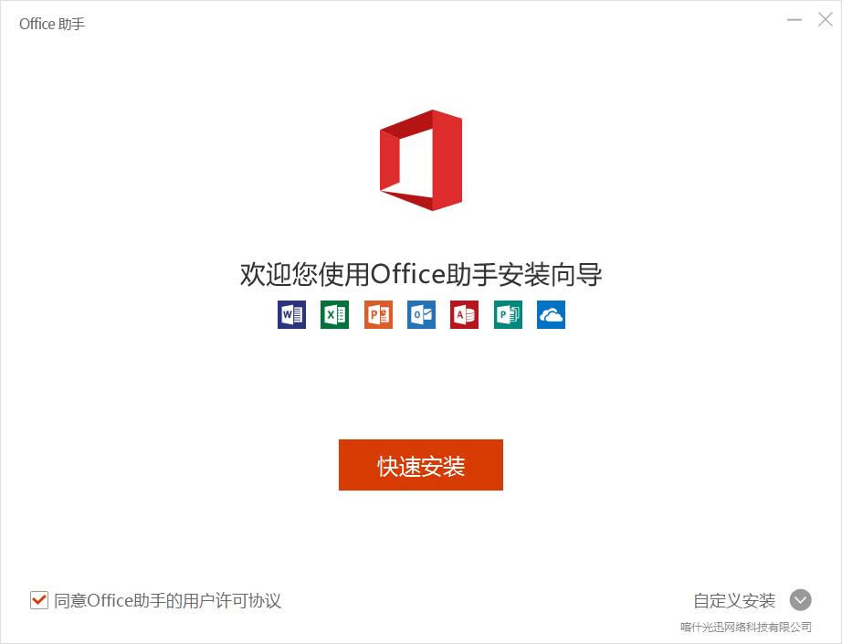 office365-office365 v1.0°