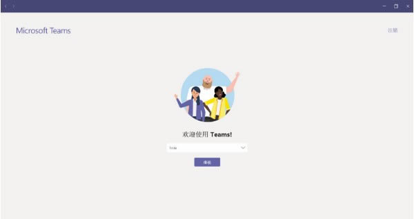 Microsoft Teams-ŶЭ-Microsoft Teams v1.3.00.28779ٷʽ