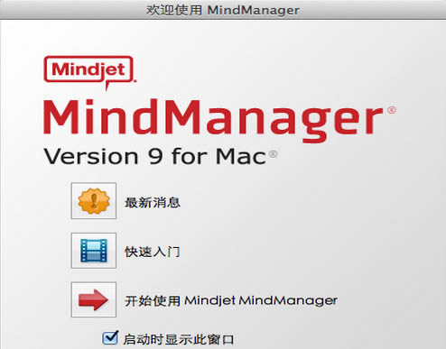 Mindjet MindManager for Mac-Mindjet MindManager for Mac v10.5ٷʽ