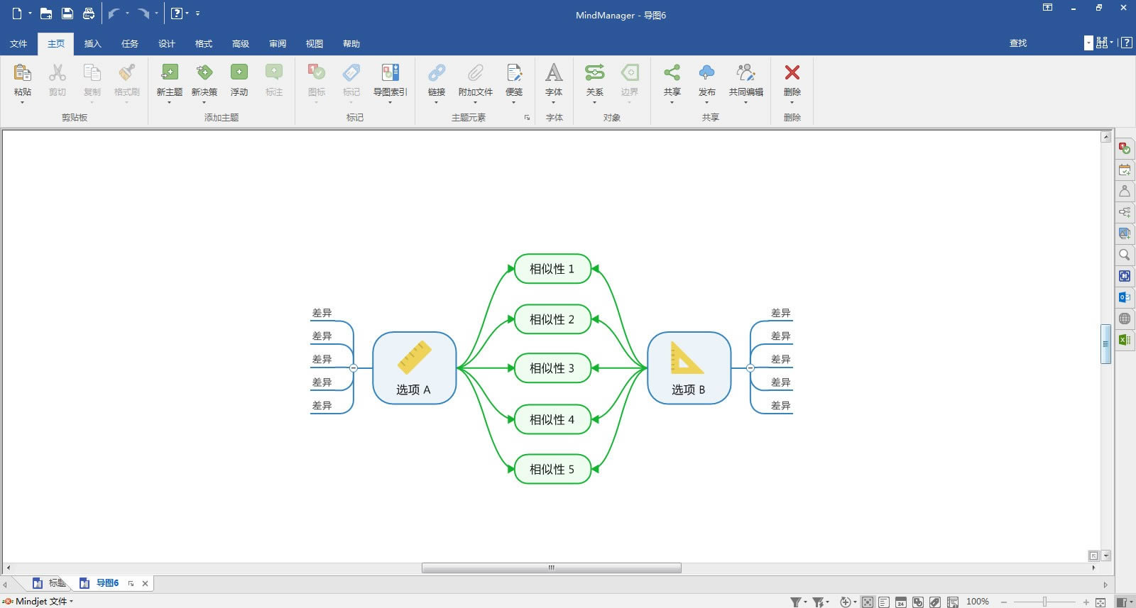 MindManager 2020˼άͼİ-MindManager 2020˼άͼİ v20.0.334ٷʽ