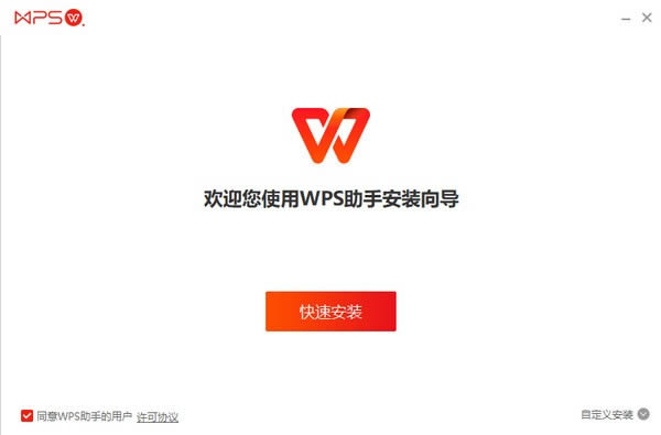 WPS-WPSרҵЧİ칫ƽ̨-WPS v1.2.2.0ٷʽ