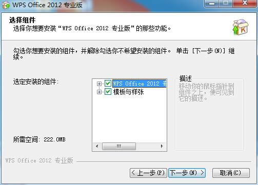 WPS Office 2012ͼ