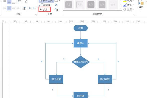 Microsoft Visio 2013؈D