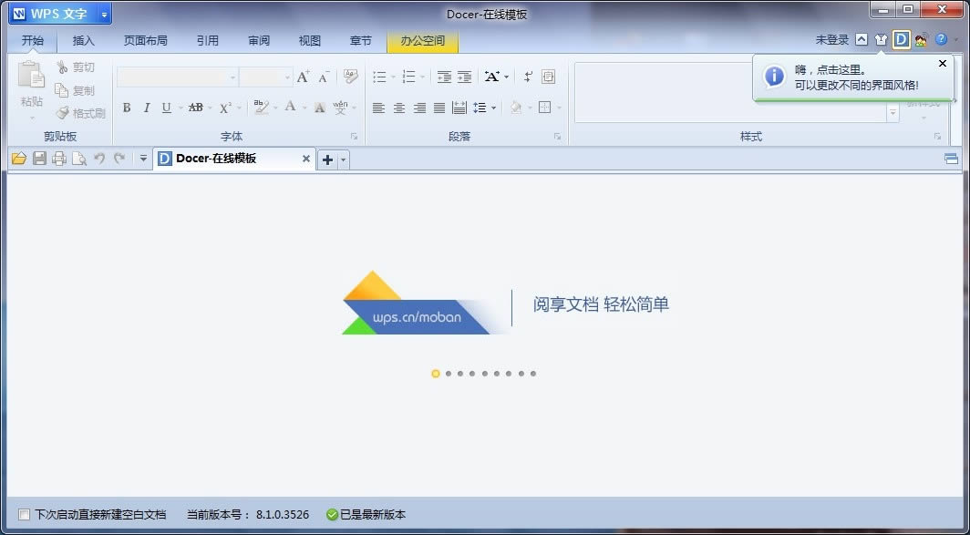 ɽWPS Office-칫-ɽWPS Office v2013Ѱٷʽ