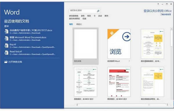 Microsoft Word 2020-칫ĵ-Microsoft Word 2020 v1.0ٷʽ