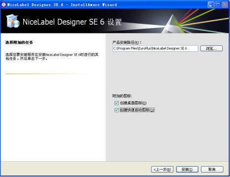 nicelabel designer-ӡıǩ༭-nicelabel designer v6.2ٷʽ