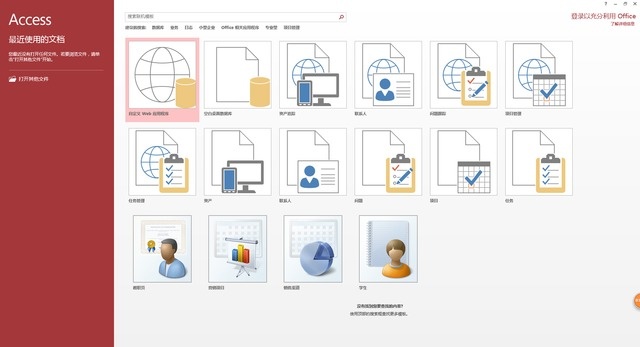 Microsoft Office 2016-칫׼-Microsoft Office 2016 v2016ٷʽ