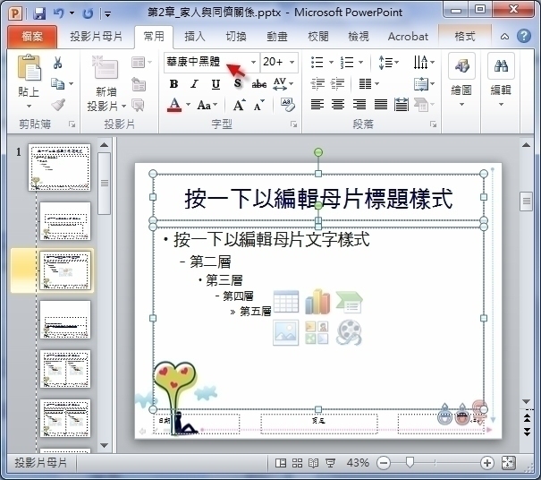 Microsoft Office 2010-칫-Microsoft Office 2010 v2010ٷʽ