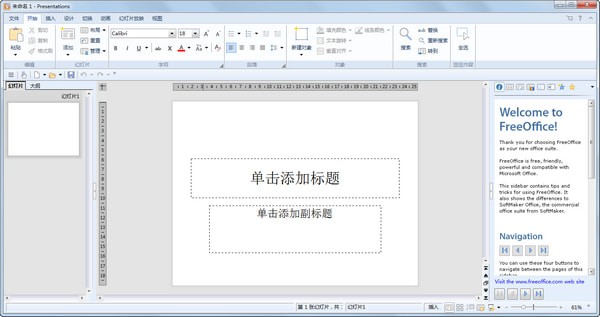 FreeOffice-Ѱ칫-FreeOffice v2021.0109ٷʽ