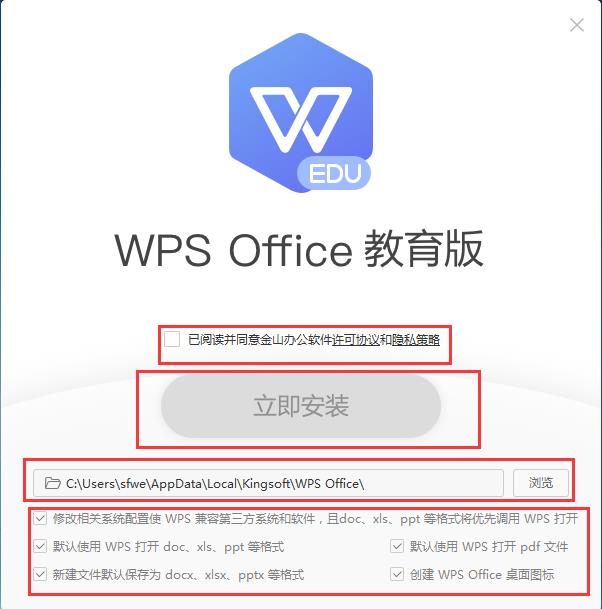 WPS Office 2019 У԰-ƶ칫-WPS Office 2019 У԰ v11.3.0.9236ٷʽ
