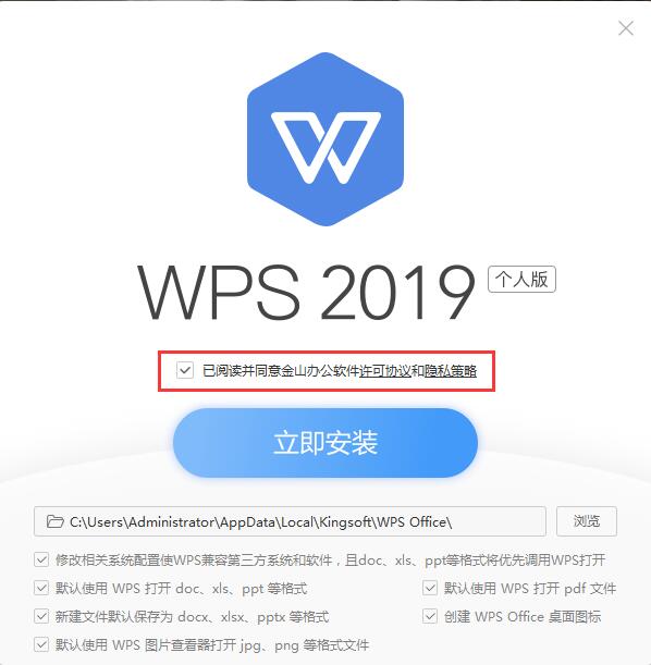 WPS Office 2019-ƶ칫-WPS Office 2019 v11.1.0.10228ٷʽ