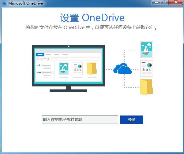 Microsoft OneDrive-΢-Microsoft OneDrive v20.201.1005.0009ٷʽ