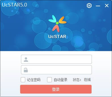 ucstar-ʱͨѶ-ucstar v6.1.6ٷʽ