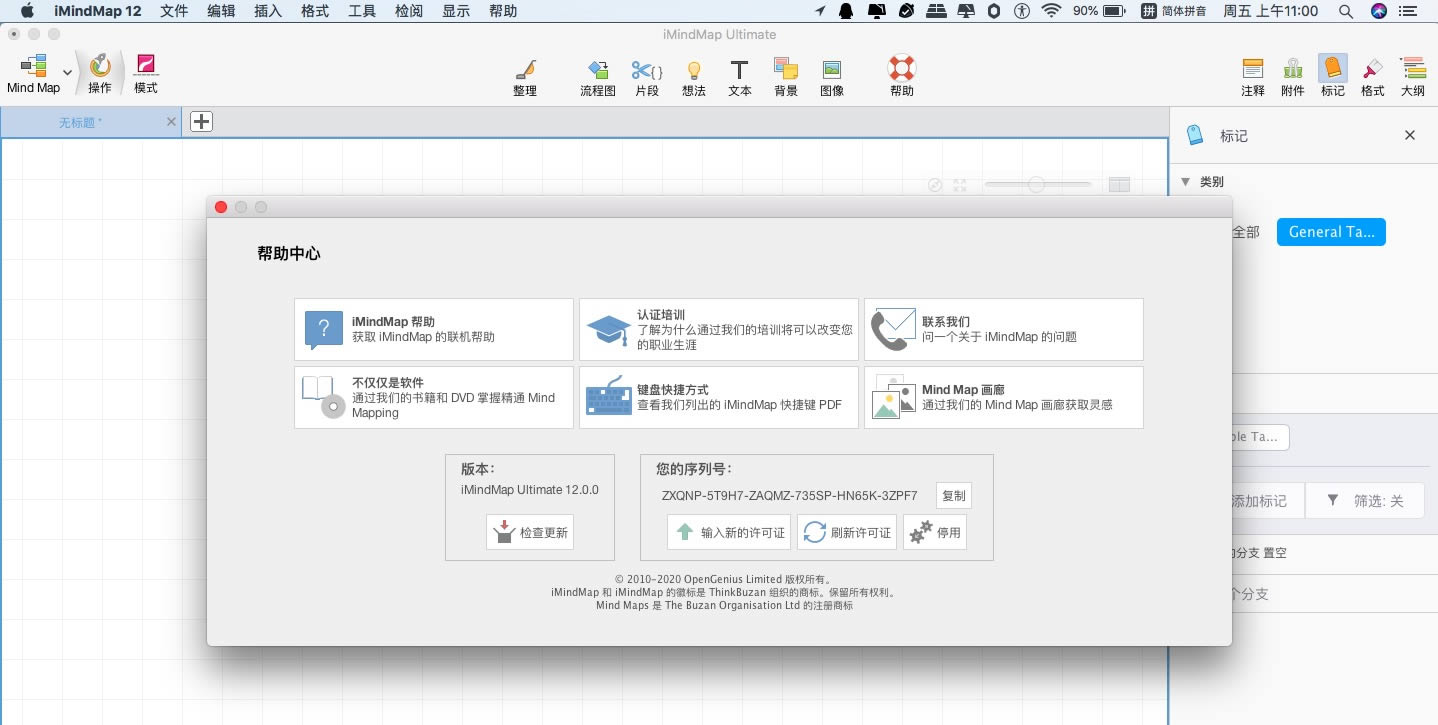 iMindMap˼άͼ-iMindMap˼άͼ v12.0.18ٷʽ