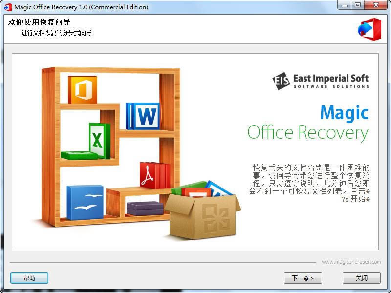 wordĵָ(Magic Word Recovery)-Microsoft Word ĵָ-wordĵָ(Magic Word Recovery) v1.0ɫ