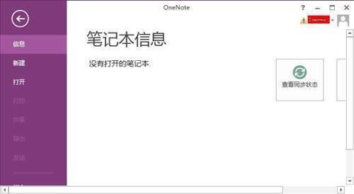 OneNote-onenoteֱʼǱ-OneNote v16.0.7167.2060ٷʽ