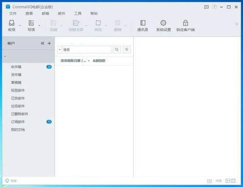 Coremail-ӯʿͻ-Coremail v4.0.0.862ٷ