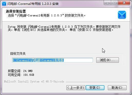 Coremail-ӯʿͻ-Coremail v4.0.0.862ٷ