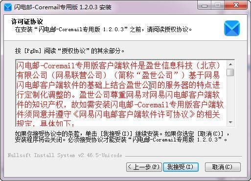 Coremail-ӯʿͻ-Coremail v4.0.0.862ٷʽ