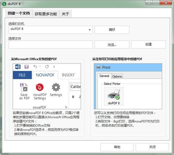 doPDF-doPDFӡ-doPDF v10.8.127.0ٷʽ