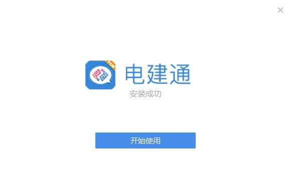 罨ͨ-罨ͨ v2.4.50000.1ٷʽ