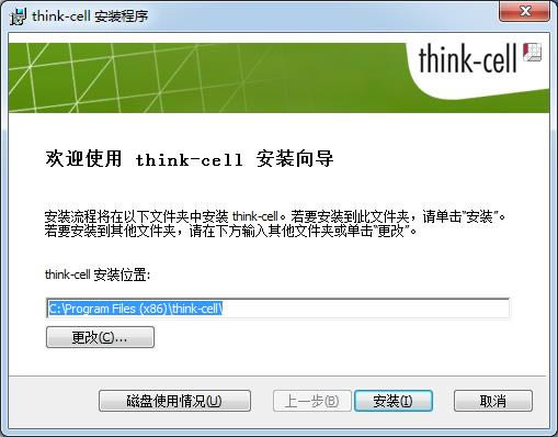 Think Cell-PPTͼ-Think Cell v10.0ٷʽ