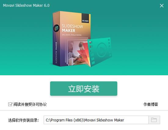 Movavi Slideshow Maker-Movavi Slideshow Maker v6.0ٷʽ