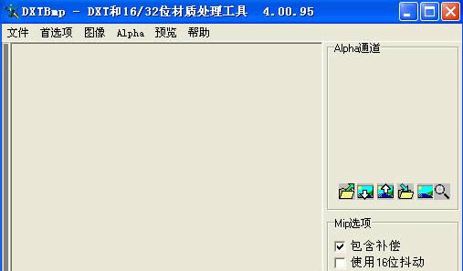DXTBmp-DXTBmpd v5.0 ľGɫ