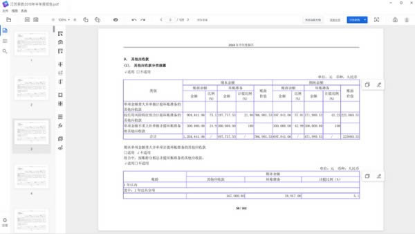 PDFlux-PDFluxd v3.10.4ٷʽ