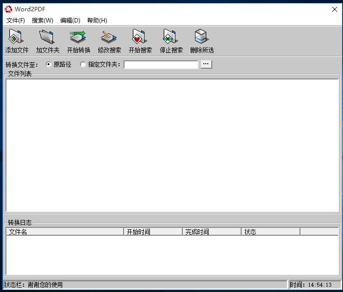 Word2PDF-wordD(zhun)pdf-Word2PDFd v1.0ٷʽ