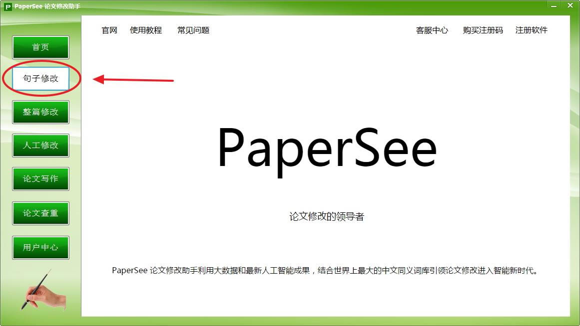 PaperSee-ՓĽ-PaperSeed v3.7ٷ