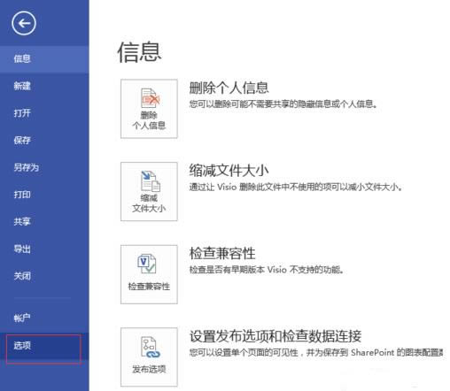 Visio 2013-Visio 2013d v2013ٷʽ