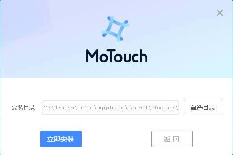 MoTouch-ҕlhܛ-MoTouchd v1.0.4.1ٷʽ