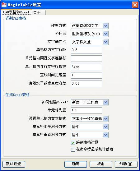 MagicTable-cadD(zhun)excel-MagicTabled v1.7ٷʽ